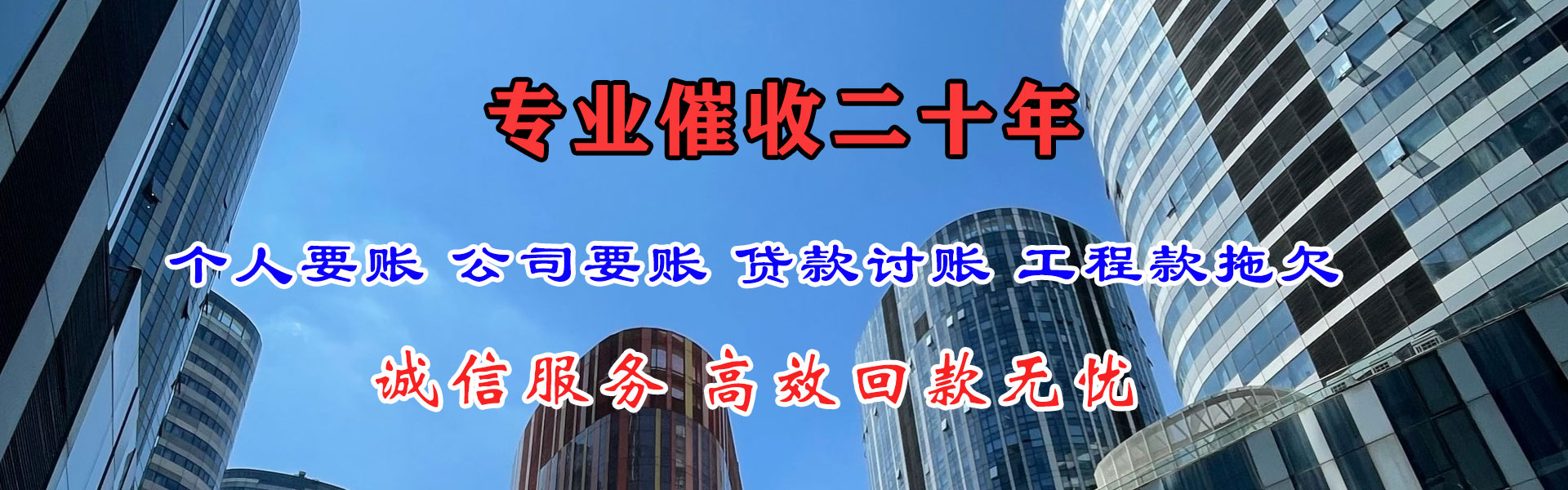 秀山清债公司